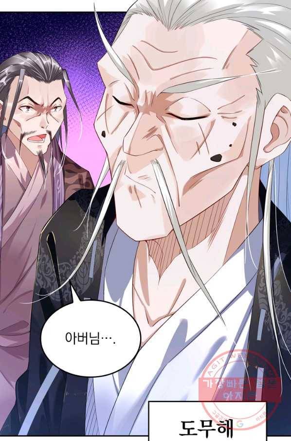 전신귀환 6화 9