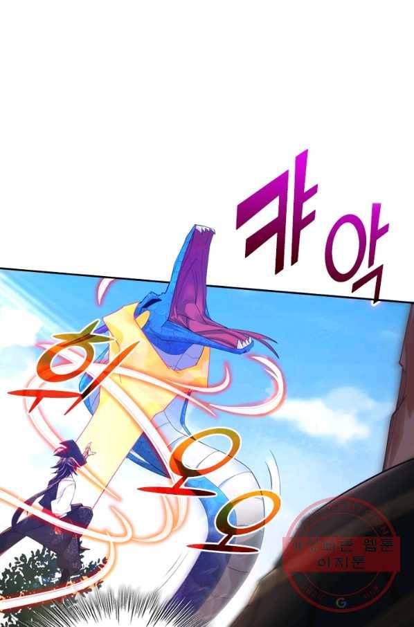 전신귀환 10화 1