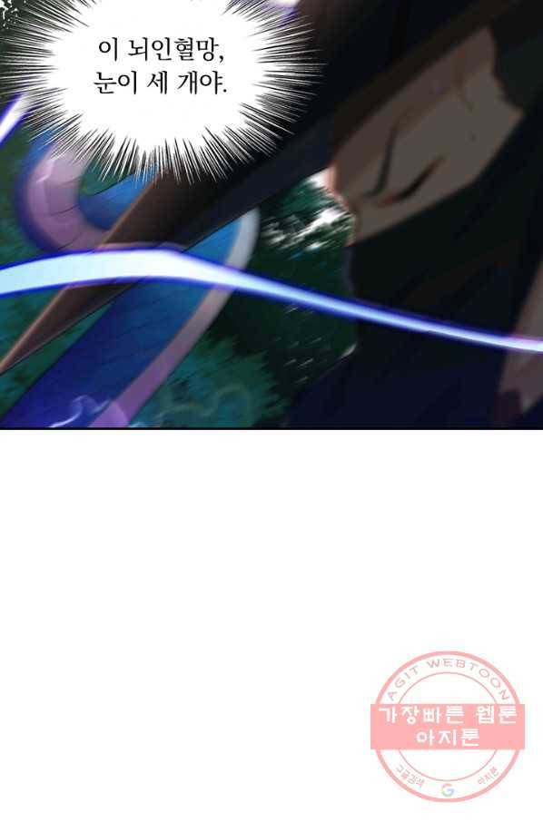 전신귀환 10화 2