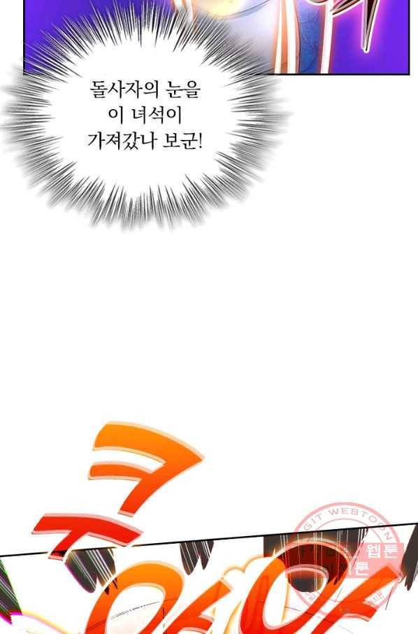 전신귀환 10화 4