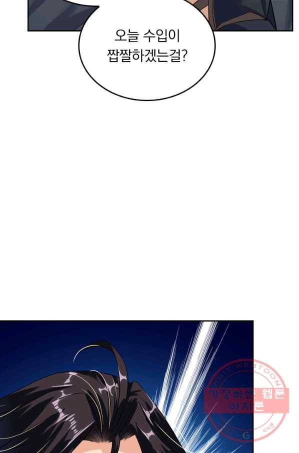 전신귀환 10화 12