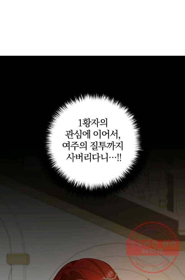 이혼해주세요,남편님! 10화 1