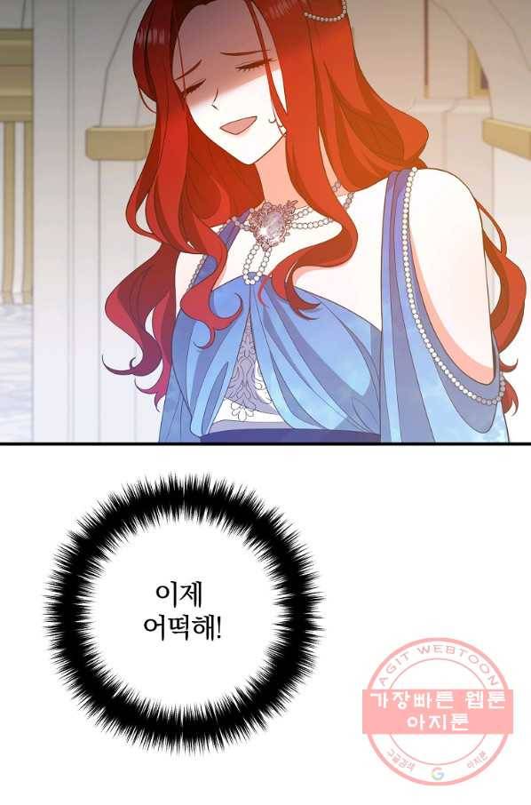 이혼해주세요,남편님! 10화 2