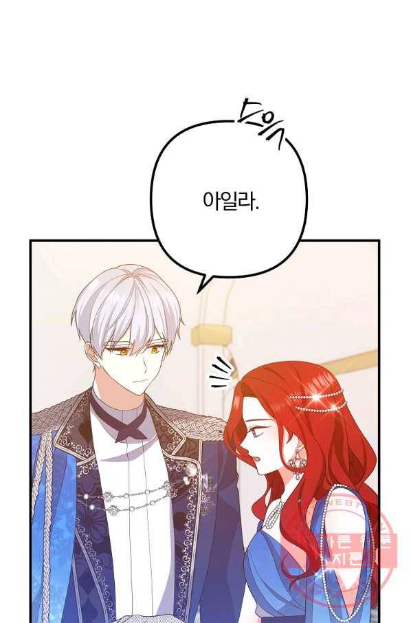 이혼해주세요,남편님! 10화 3