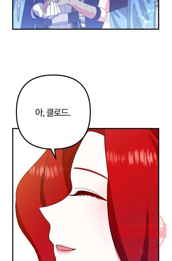 이혼해주세요,남편님! 10화 4