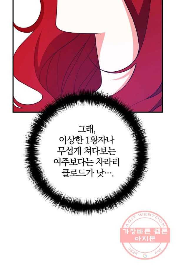 이혼해주세요,남편님! 10화 5