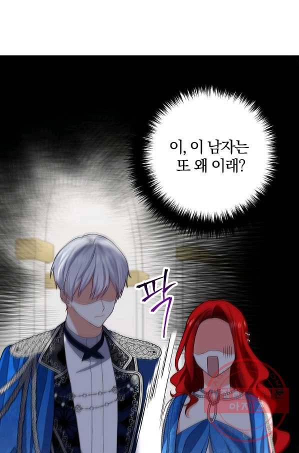 이혼해주세요,남편님! 10화 8