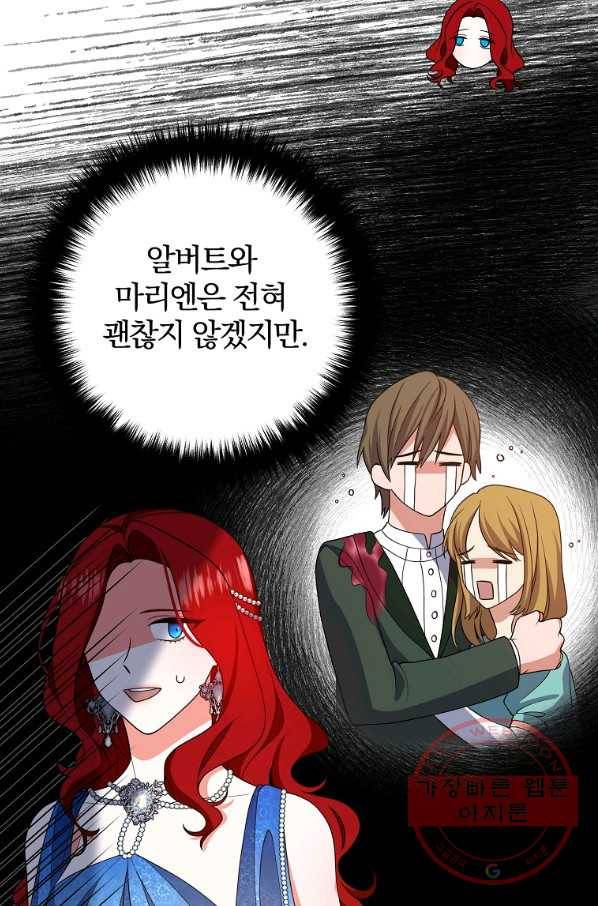 이혼해주세요,남편님! 10화 11