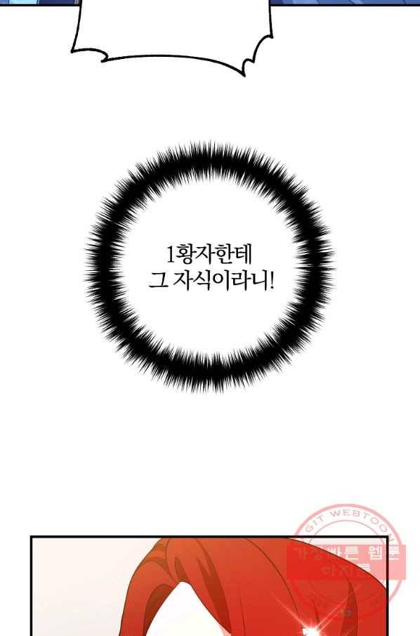 이혼해주세요,남편님! 10화 17