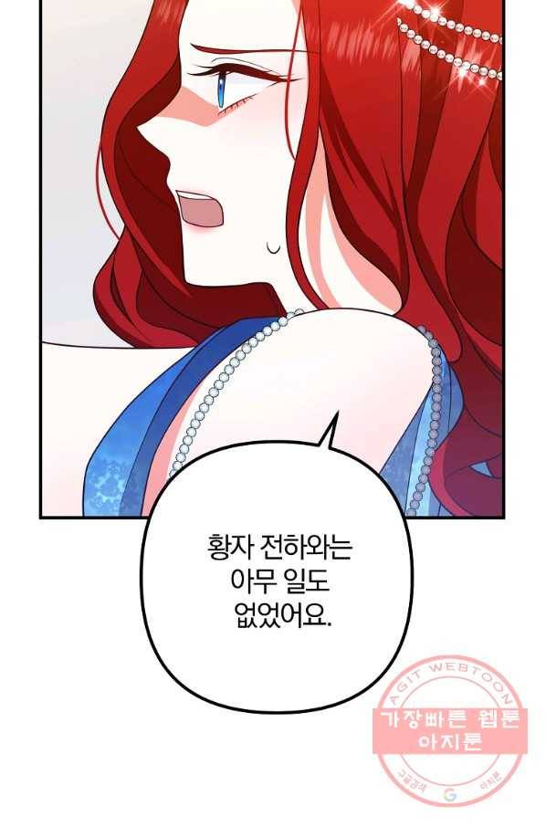 이혼해주세요,남편님! 10화 18