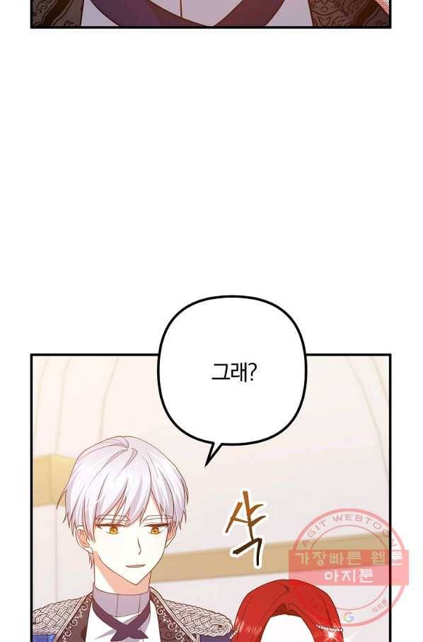 이혼해주세요,남편님! 10화 20