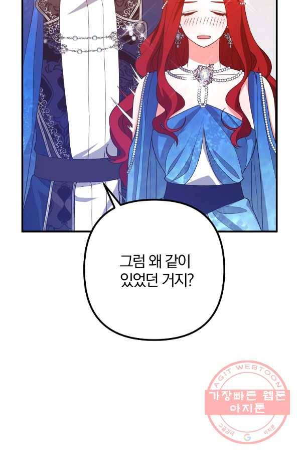 이혼해주세요,남편님! 10화 21
