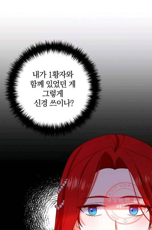 이혼해주세요,남편님! 10화 22