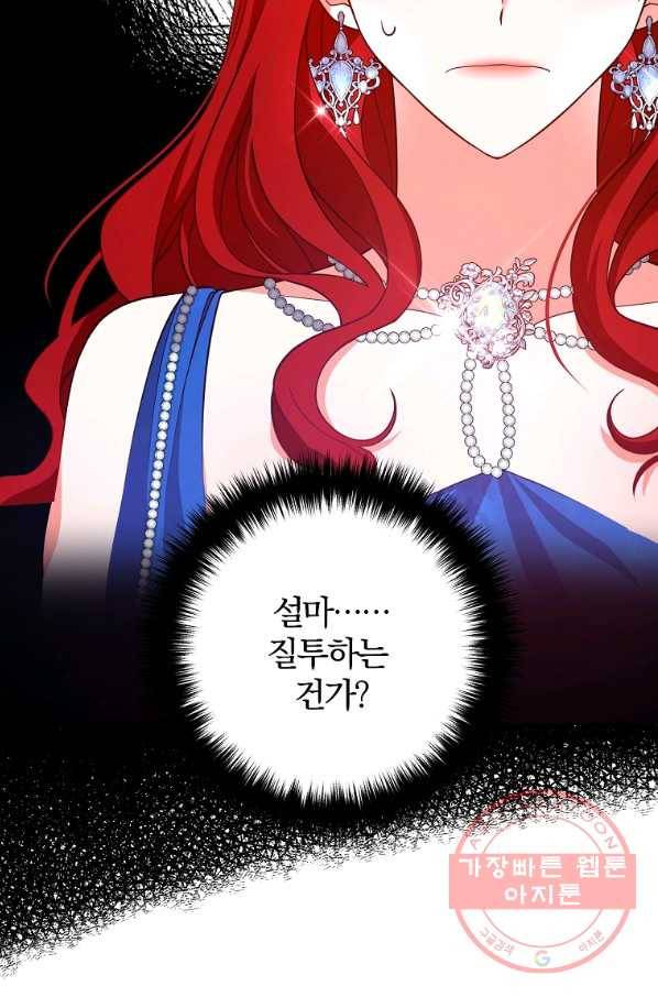 이혼해주세요,남편님! 10화 23