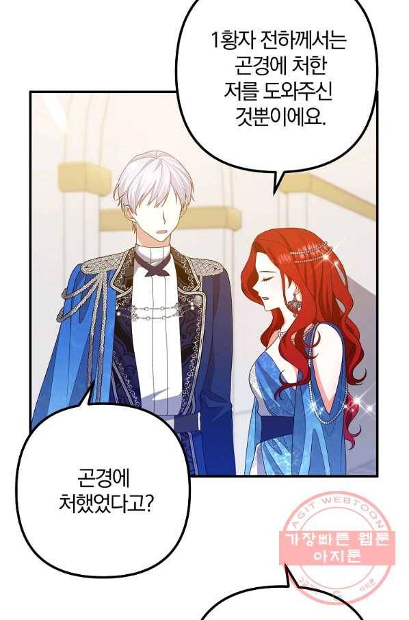 이혼해주세요,남편님! 10화 28