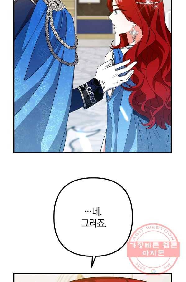 이혼해주세요,남편님! 10화 32