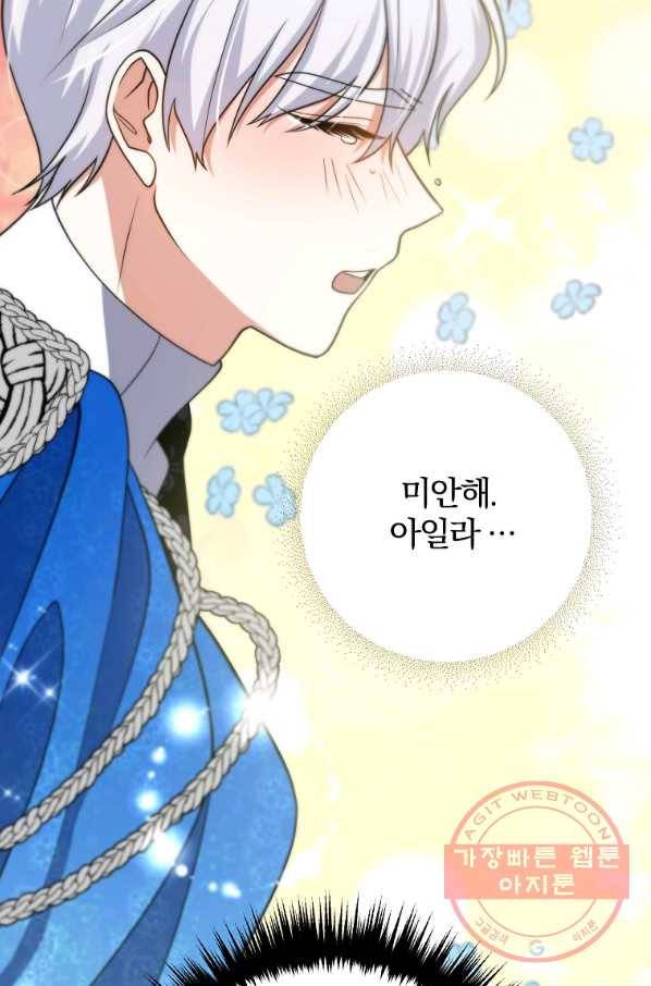 이혼해주세요,남편님! 10화 35