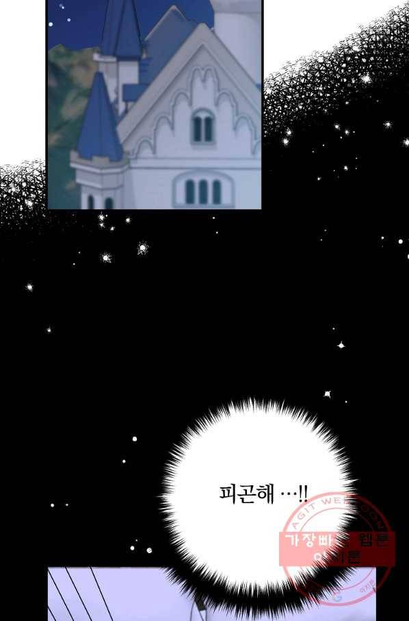 이혼해주세요,남편님! 10화 40