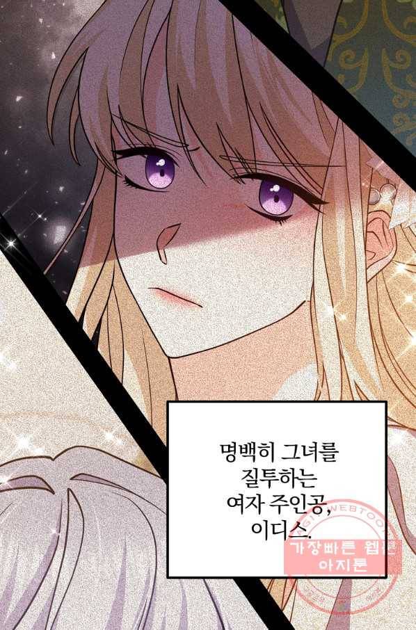 이혼해주세요,남편님! 10화 44