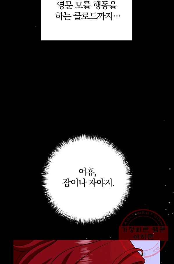 이혼해주세요,남편님! 10화 46