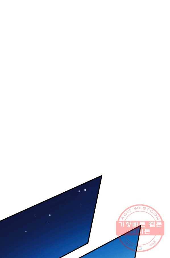 이혼해주세요,남편님! 10화 50