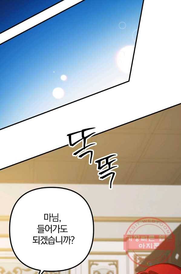 이혼해주세요,남편님! 10화 51