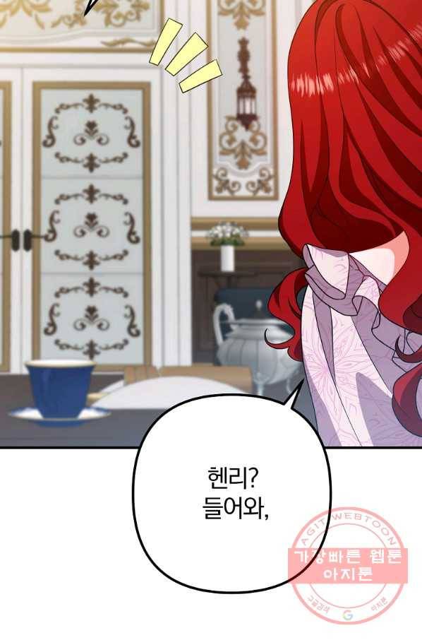 이혼해주세요,남편님! 10화 52