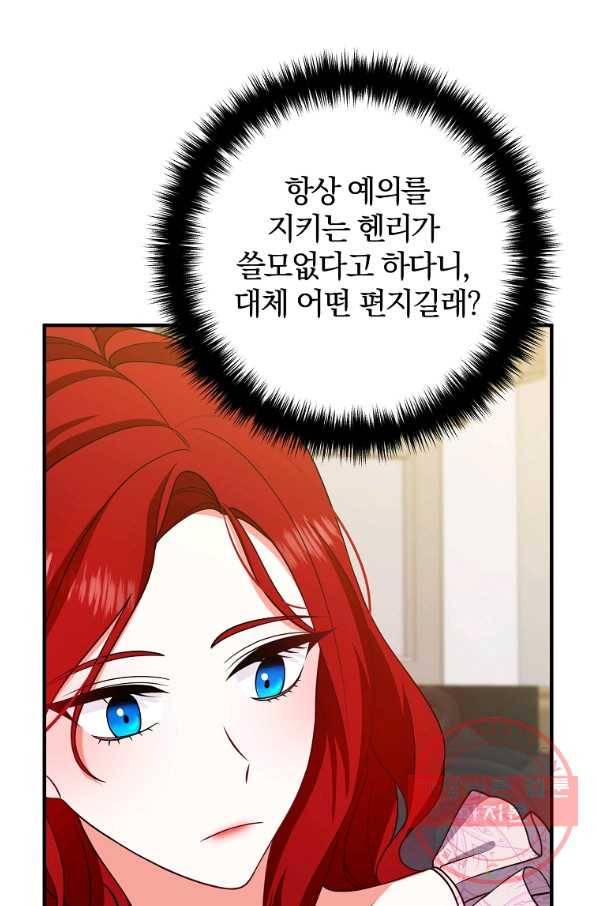 이혼해주세요,남편님! 10화 55