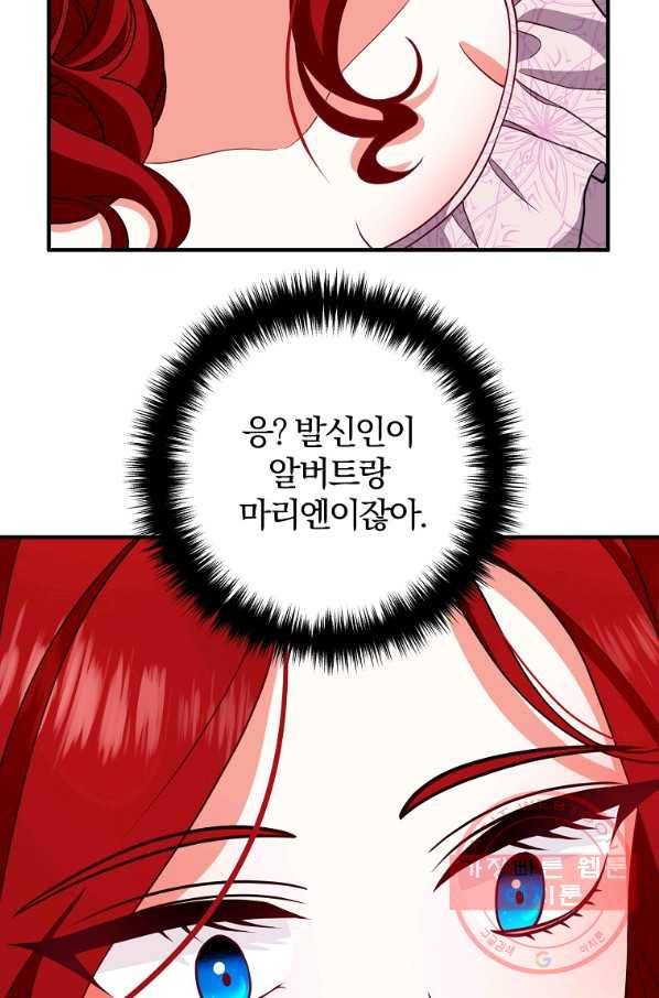 이혼해주세요,남편님! 10화 56