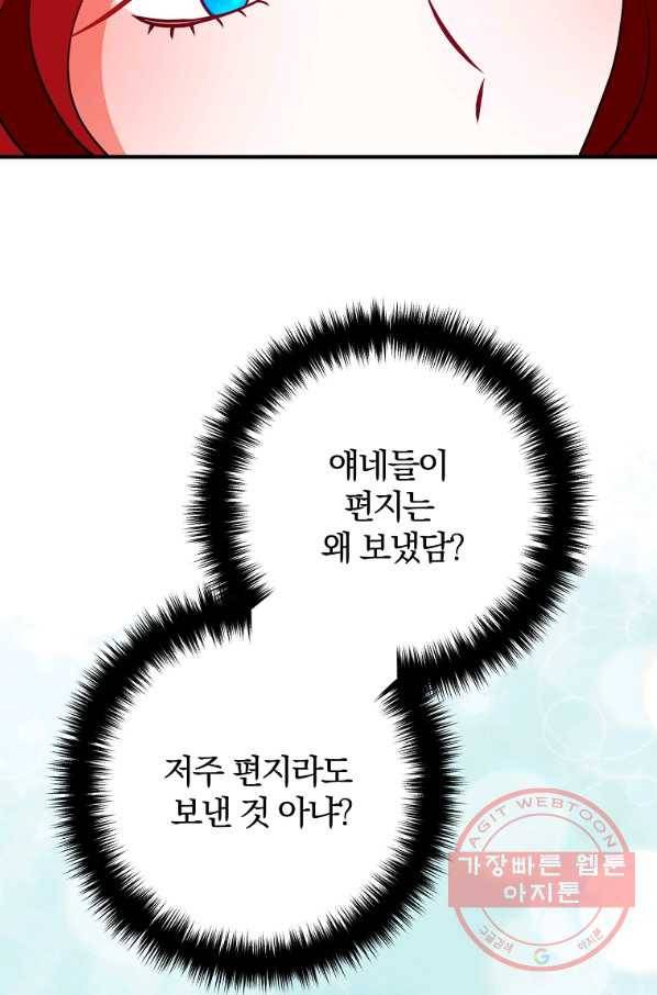 이혼해주세요,남편님! 10화 57