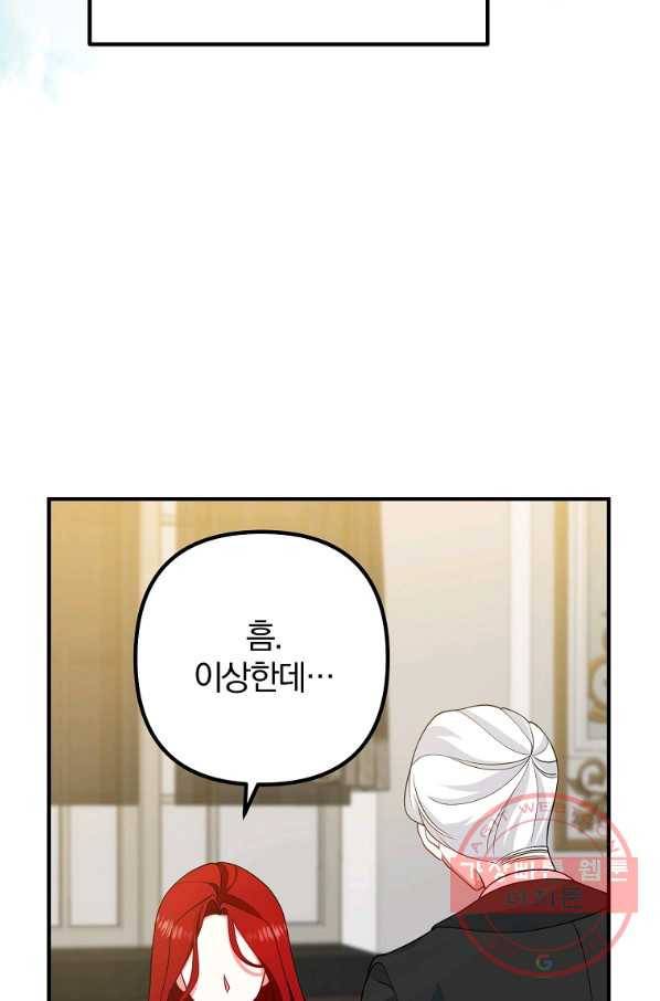 이혼해주세요,남편님! 10화 61
