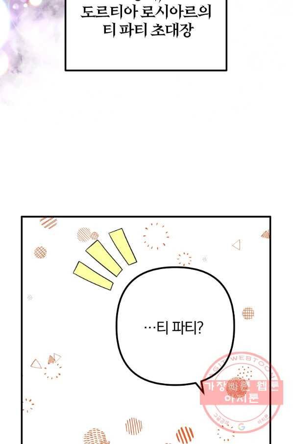 이혼해주세요,남편님! 10화 76