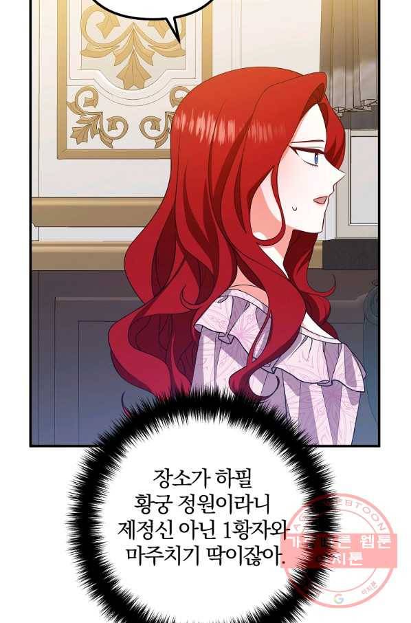 이혼해주세요,남편님! 10화 78