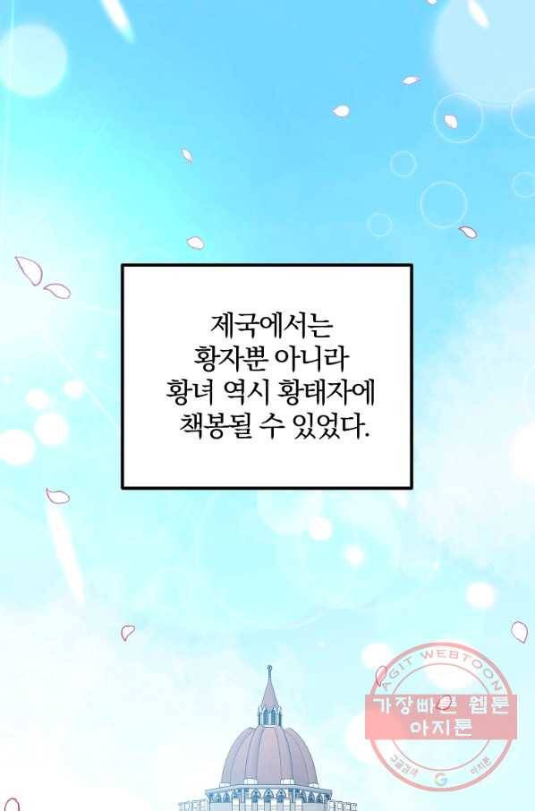 이혼해주세요,남편님! 10화 81