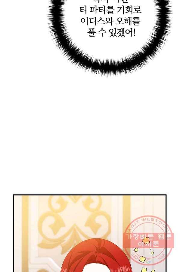 이혼해주세요,남편님! 10화 98