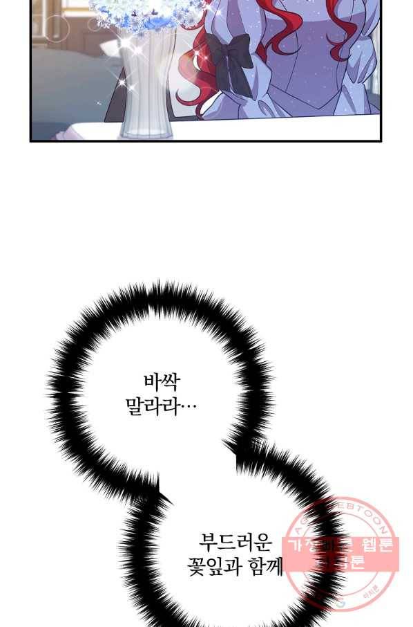 이혼해주세요,남편님! 16화 2