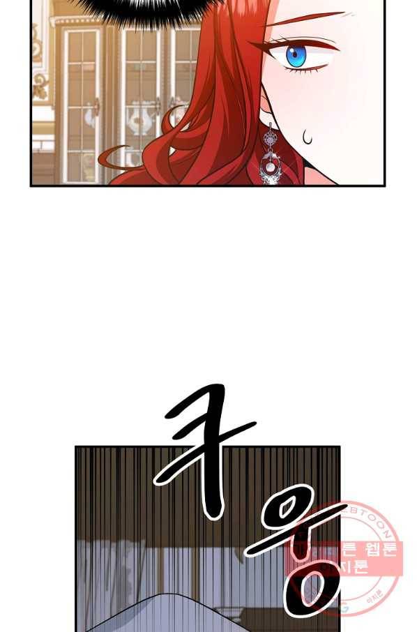 이혼해주세요,남편님! 16화 8