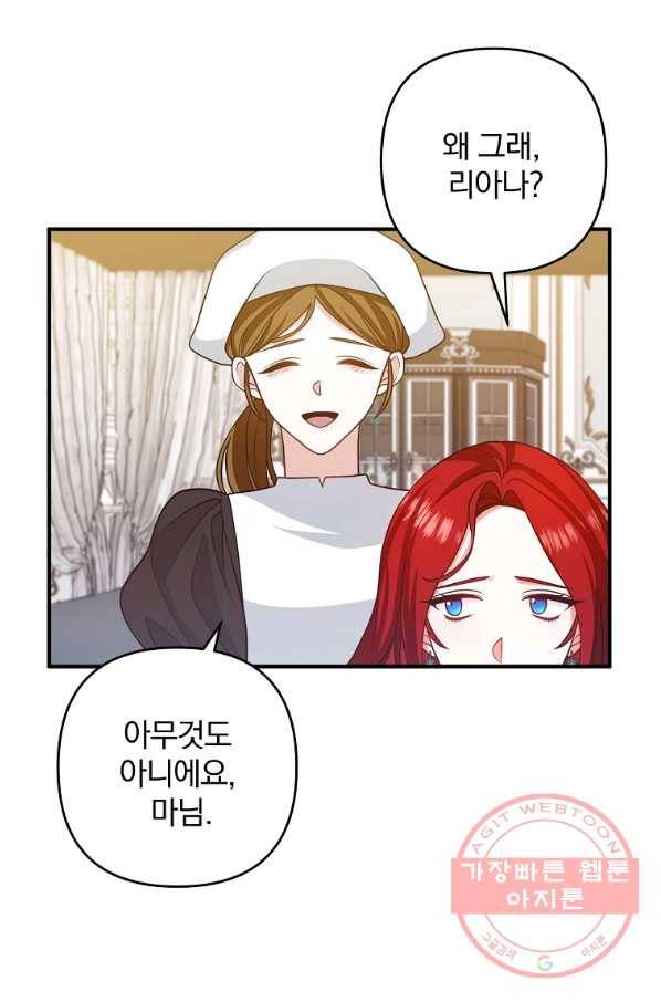 이혼해주세요,남편님! 16화 10