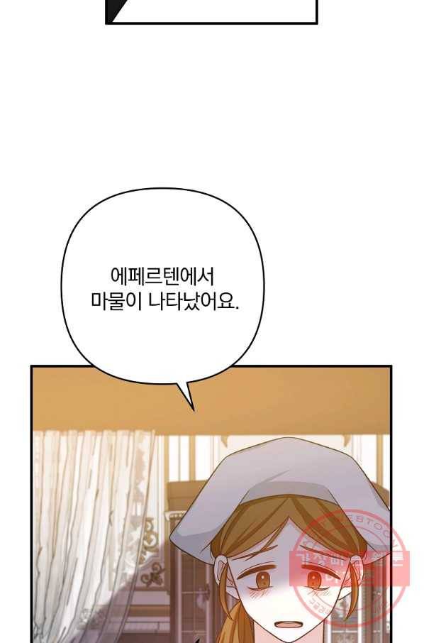 이혼해주세요,남편님! 16화 12