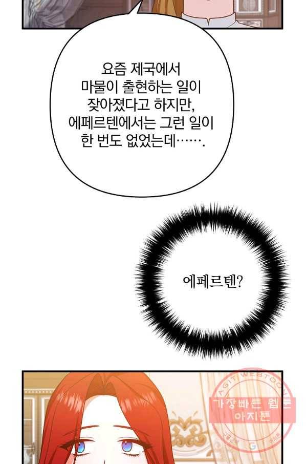이혼해주세요,남편님! 16화 13