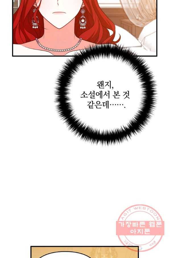이혼해주세요,남편님! 16화 14