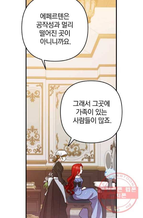 이혼해주세요,남편님! 16화 15