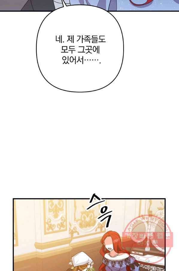 이혼해주세요,남편님! 16화 17