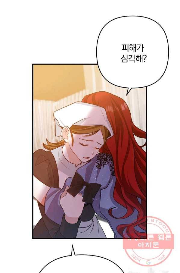 이혼해주세요,남편님! 16화 20