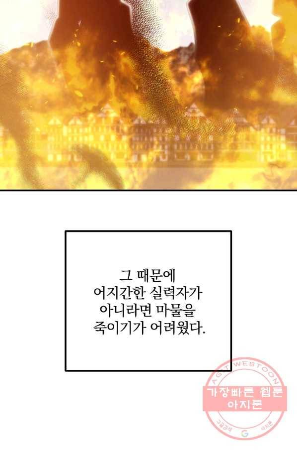 이혼해주세요,남편님! 16화 23