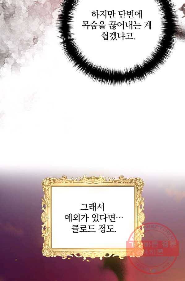 이혼해주세요,남편님! 16화 27