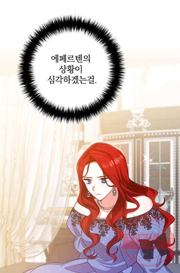 이혼해주세요,남편님! 16화 32