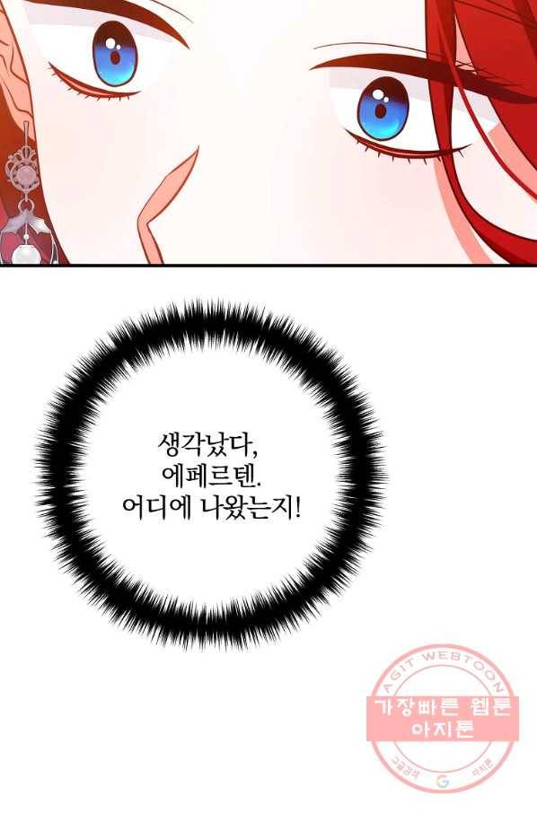 이혼해주세요,남편님! 16화 36