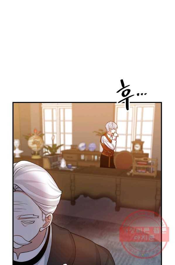 이혼해주세요,남편님! 16화 49