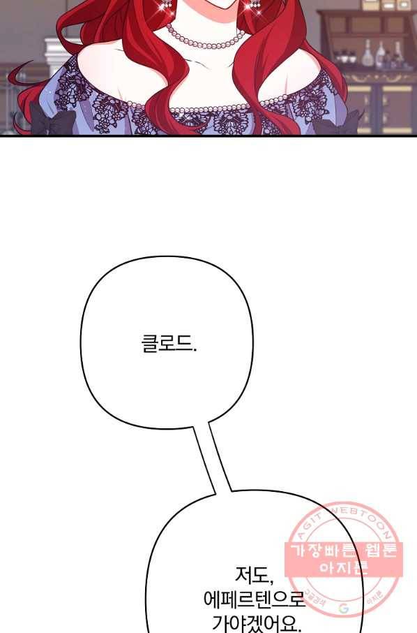 이혼해주세요,남편님! 16화 57